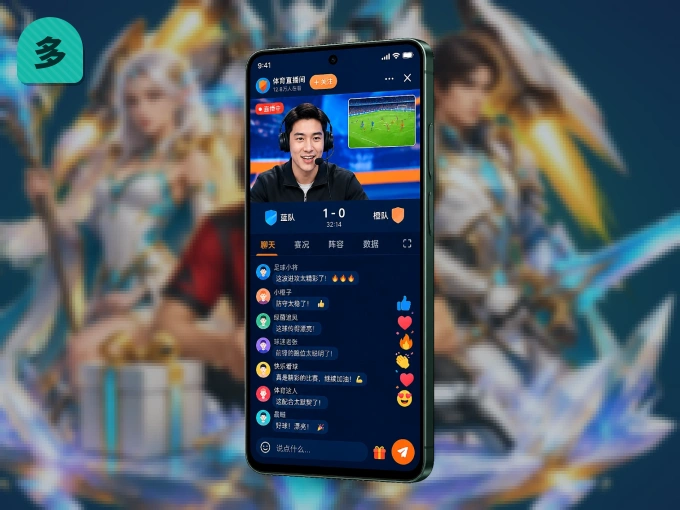 多多28 APP，装一次不再错过开赛